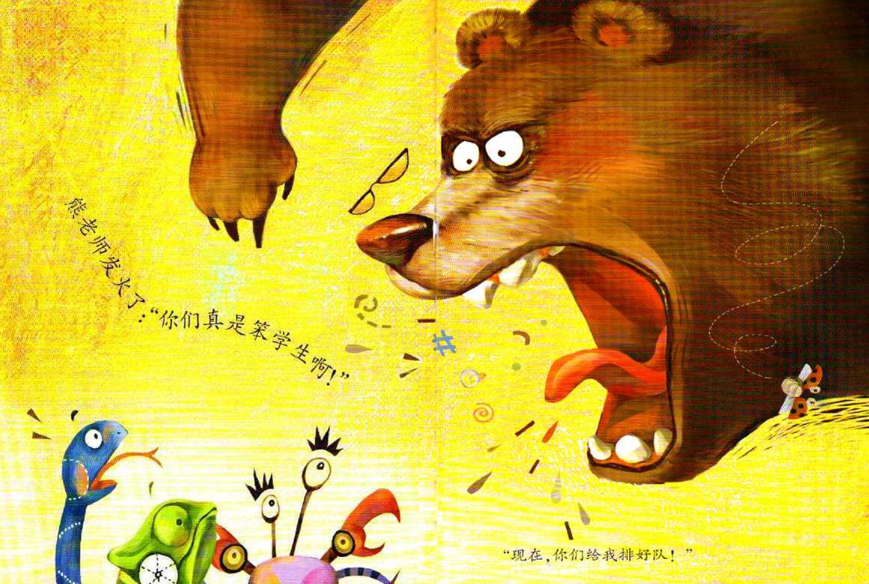 三个笨学生 (10),绘本,绘本故事,绘本阅读,故事书,童书,图画书,课外阅读